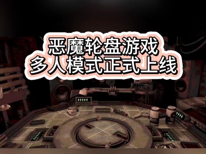 最火恶魔转盘游戏：简单玩法，刺激无限的冒险