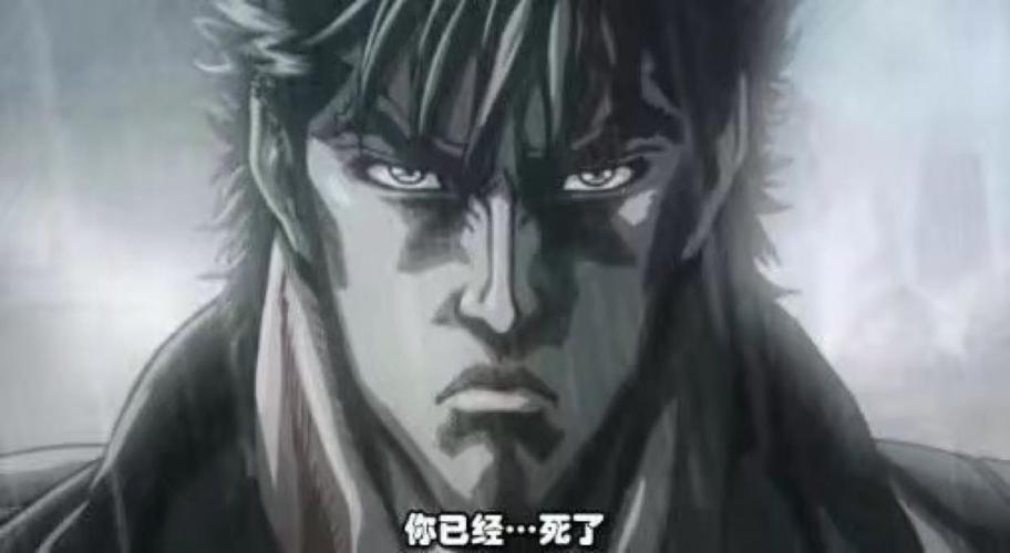 健次郎是谁？北斗神拳男主角深度解析