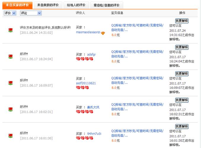 uu淘世界靠谱吗？用户真实评价告诉你答案