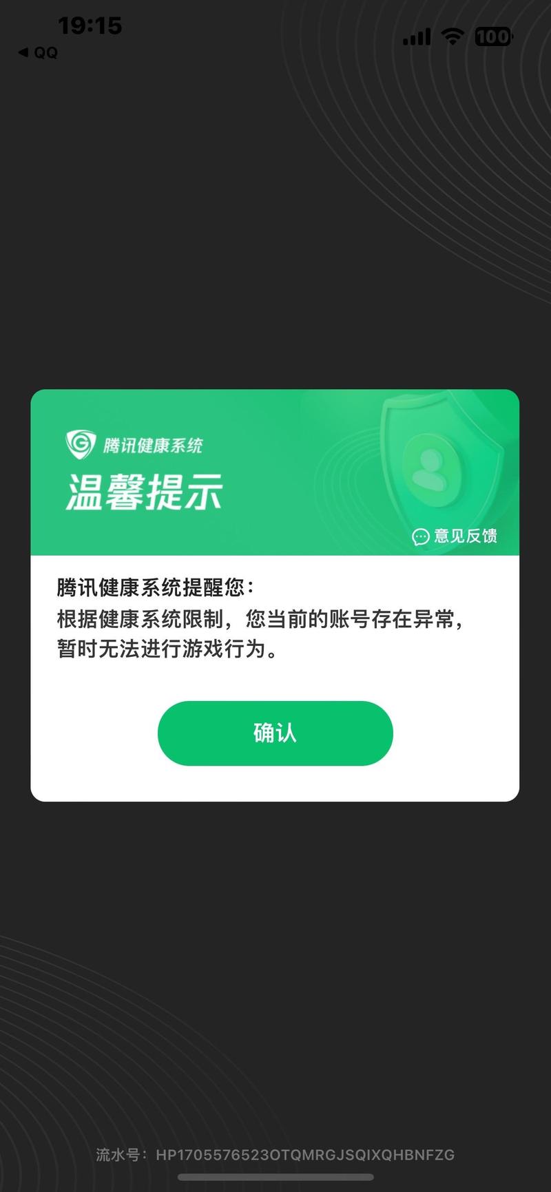 王者荣耀总是闪退？可能是这些原因导致的