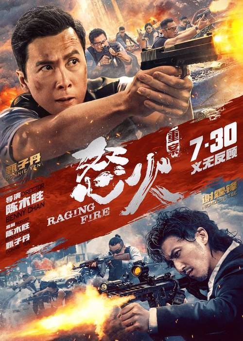 夺宝冒险王：热血激战，一触即发！
