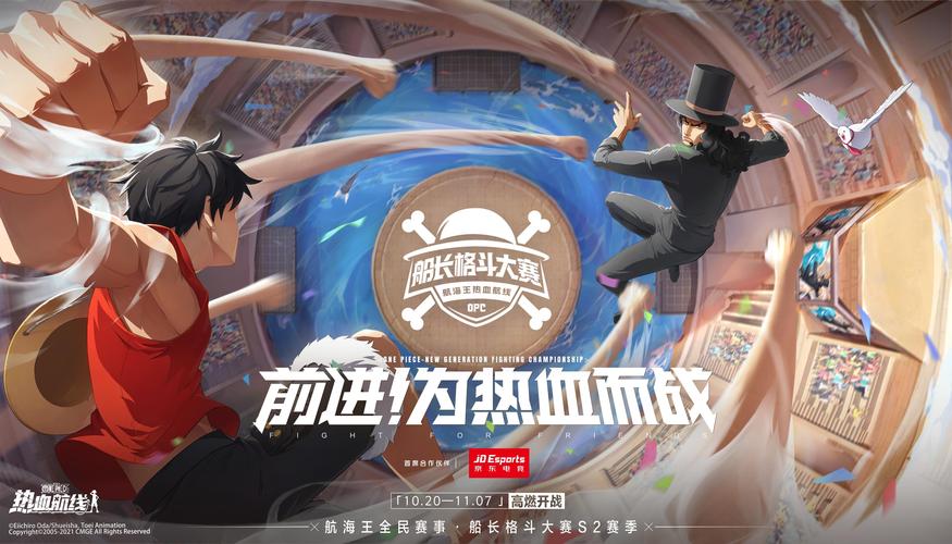 夺宝冒险王：热血激战，一触即发！