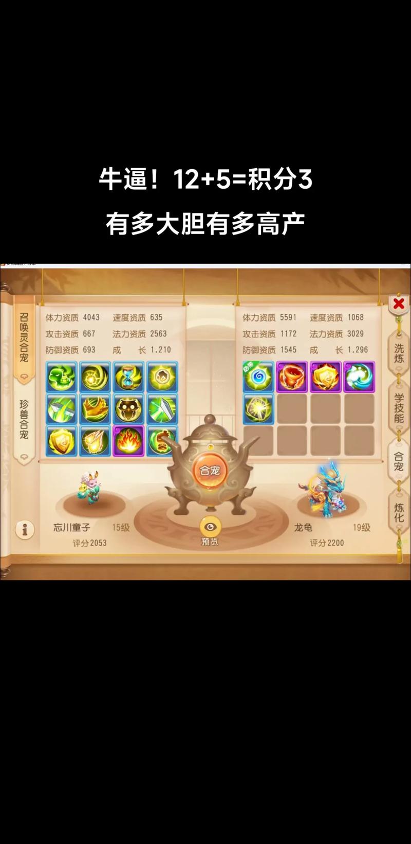 梦幻法宝大全：热门法宝排名及搭配策略详解