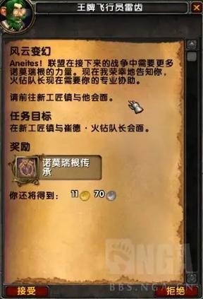 如何轻松提升诺莫瑞根声望？新手必看详细步骤