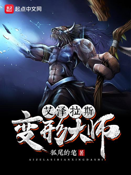 血族王子瓦拉纳：艾泽拉斯的传奇故事