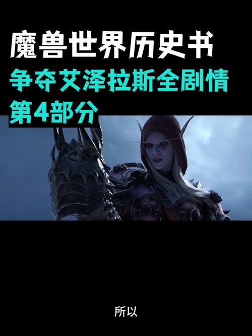 血族王子瓦拉纳：艾泽拉斯的传奇故事