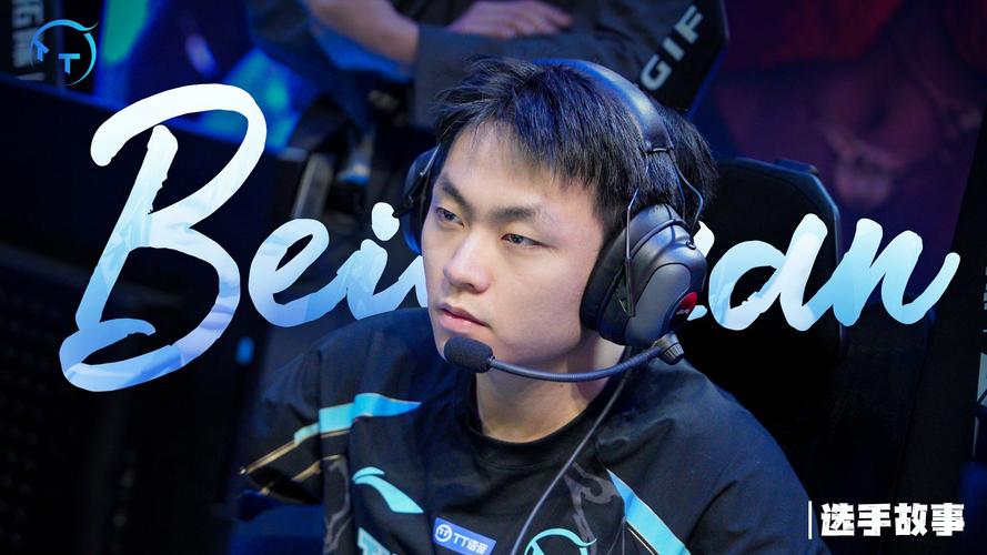 LOL TT战队：那些你不知道的幕后故事与发展历程