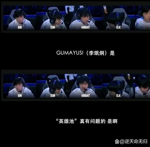 LOL TT战队：那些你不知道的幕后故事与发展历程