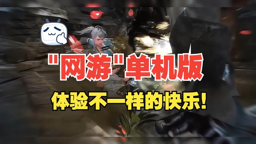 最新网游游戏上线：体验不一样的游戏乐趣