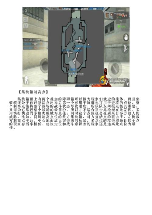 CF边贸城地图详解：快速上手技巧及点位攻略