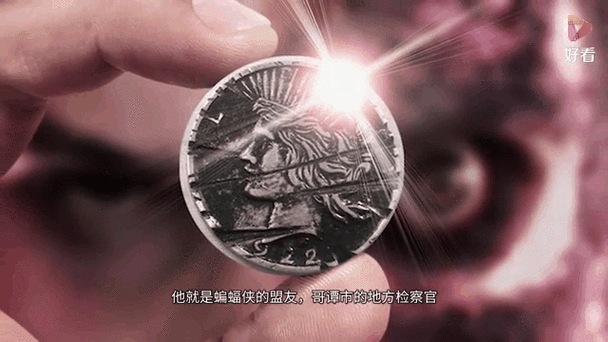 双面人哈维：从光明骑士到黑暗魔王的堕落之路