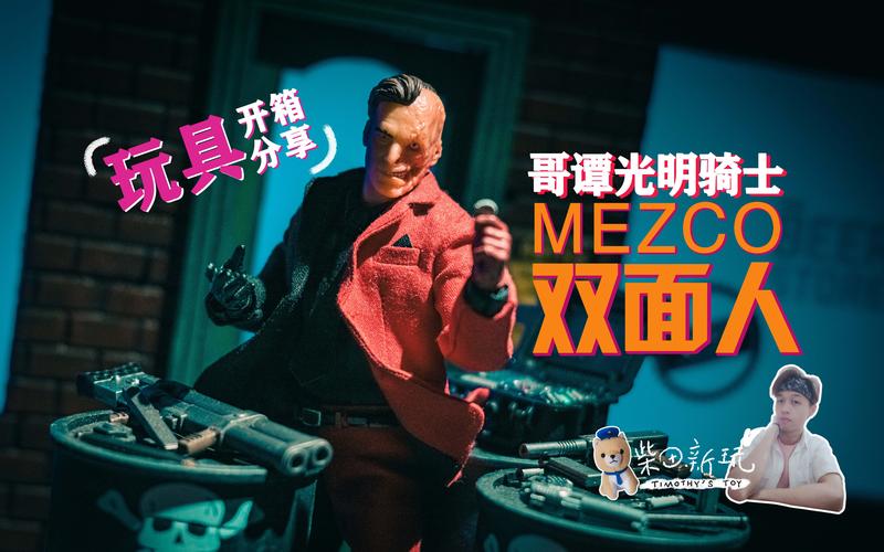 双面人哈维：从光明骑士到黑暗魔王的堕落之路