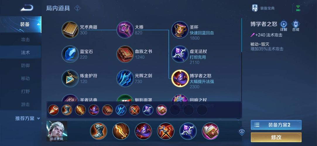 王者荣耀司空震铭文选择：详解不同铭文效果