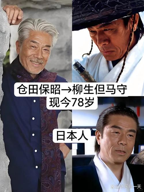 电视剧天下第一柳生但马守：历史原型与剧中形象对比