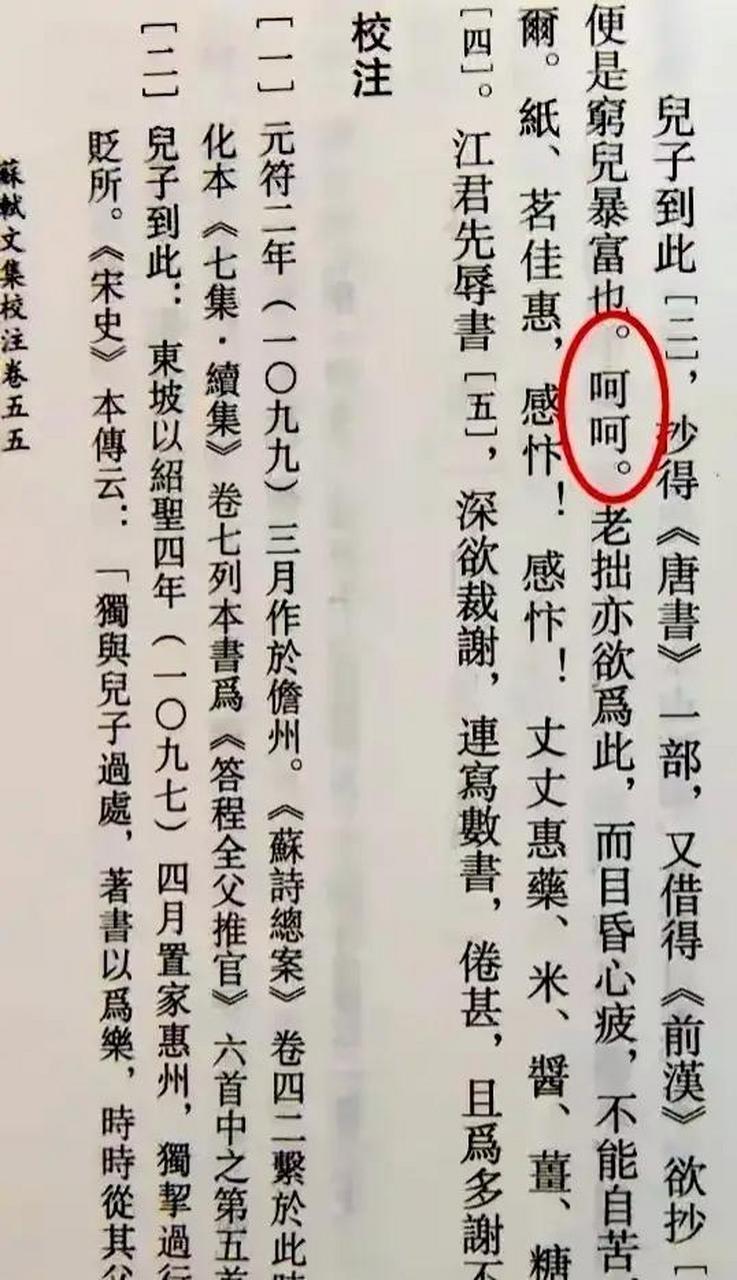 大文豪呵呵背后的故事：你绝对想不到