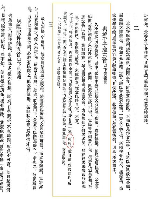 大文豪呵呵背后的故事：你绝对想不到