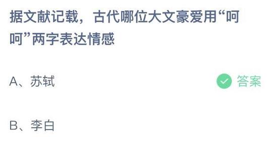 大文豪呵呵背后的故事：你绝对想不到