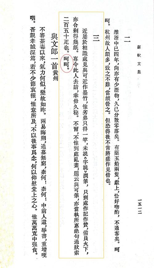 大文豪呵呵背后的故事：你绝对想不到