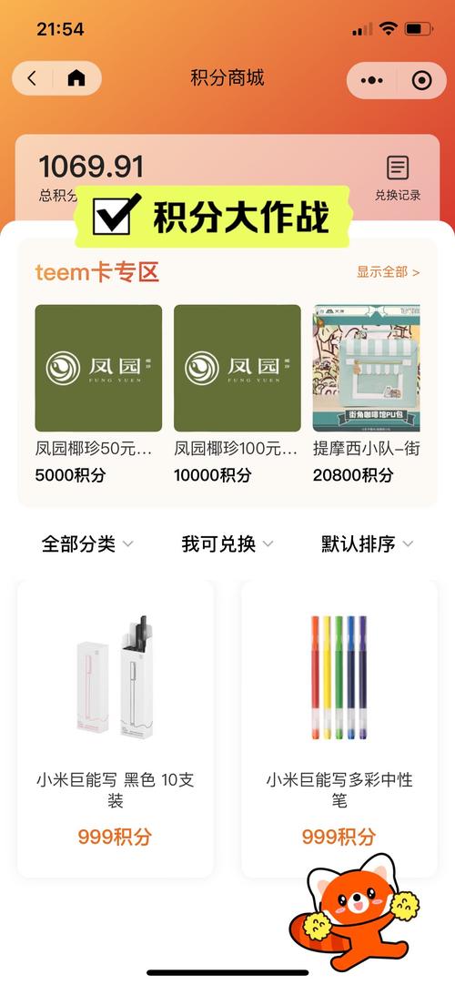 QQ积分商城商品大全：积分换好物指南