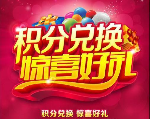QQ积分商城商品大全：积分换好物指南