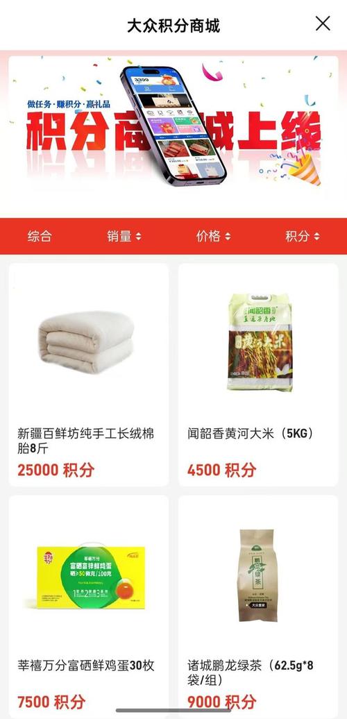 QQ积分商城商品大全：积分换好物指南