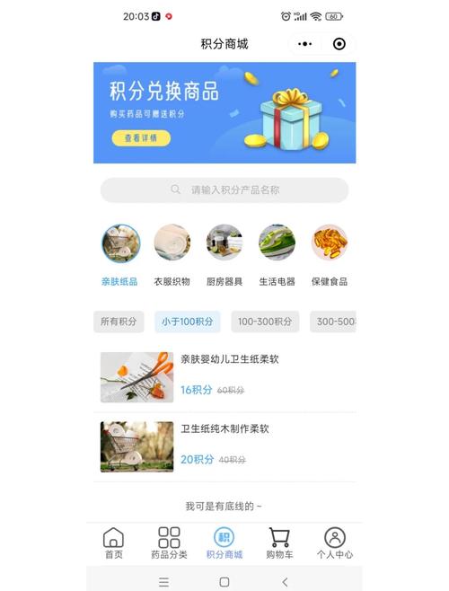 QQ积分商城商品大全：积分换好物指南