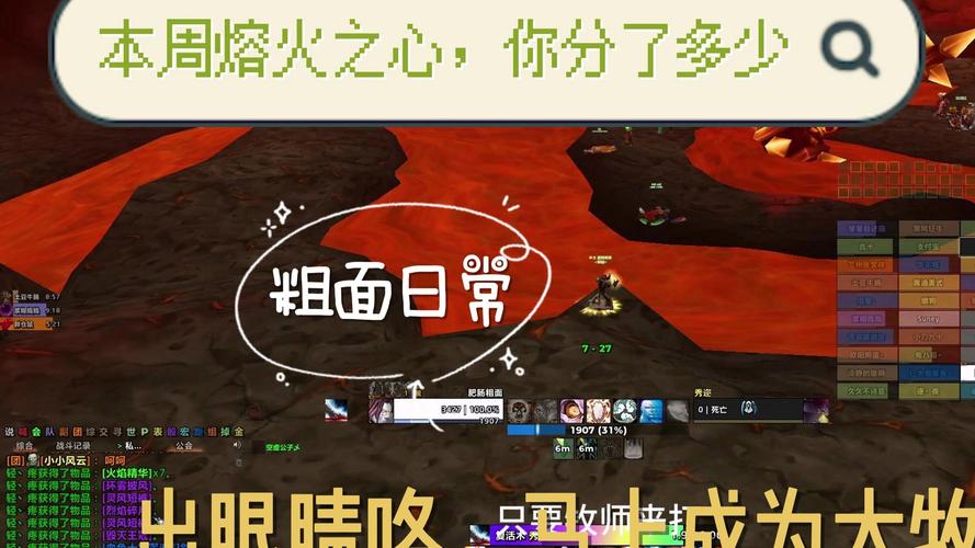 深入分析火焰之心中层：高效刷本提升战力
