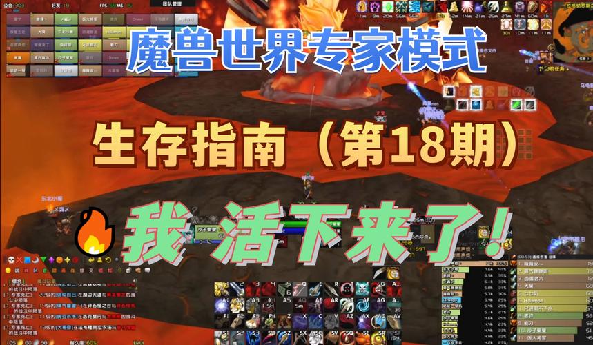 深入分析火焰之心中层：高效刷本提升战力