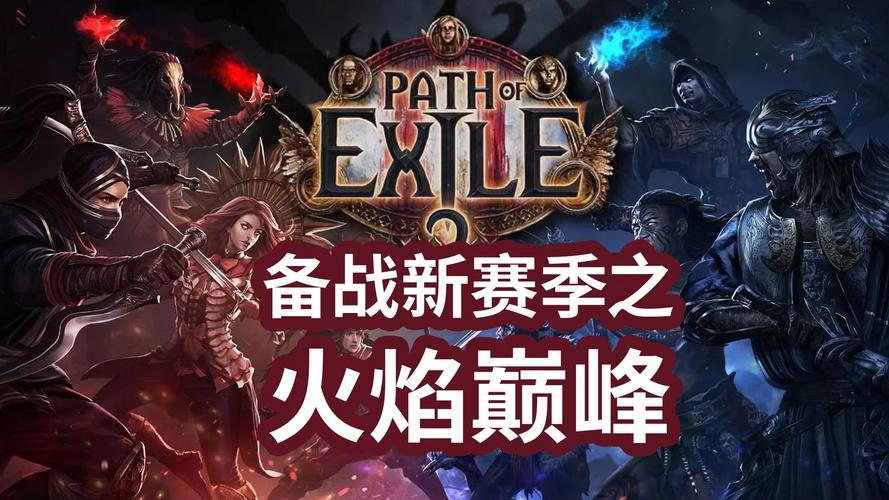深入分析火焰之心中层：高效刷本提升战力
