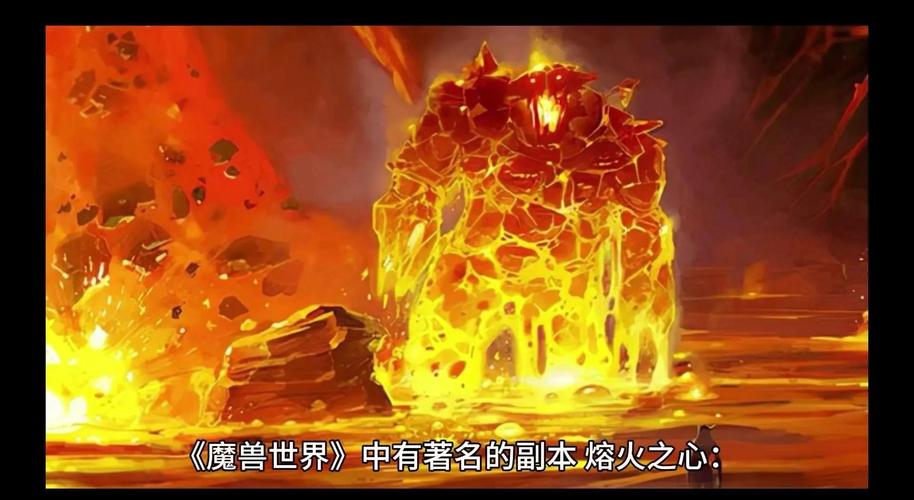 深入分析火焰之心中层：高效刷本提升战力