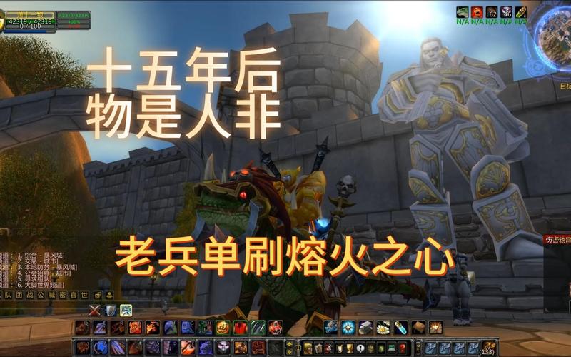 深入分析火焰之心中层：高效刷本提升战力