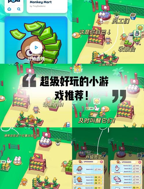 超好玩的运动小游戏推荐！休闲益智两不误