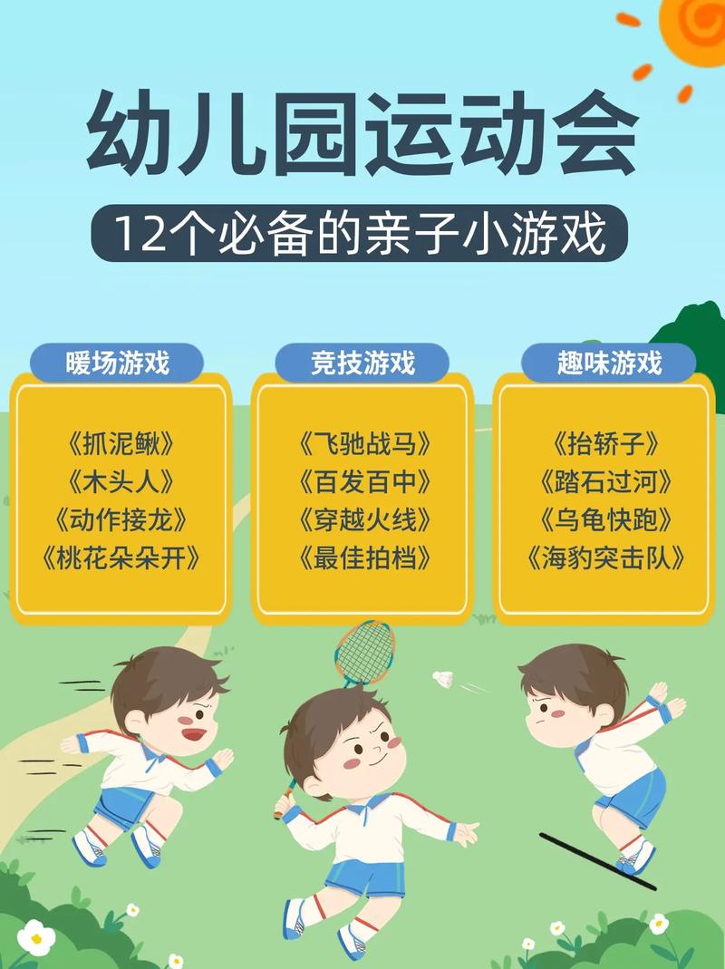 超好玩的运动小游戏推荐！休闲益智两不误