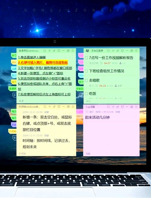 效能桌面便笺软件推荐：提升工作学习效率
