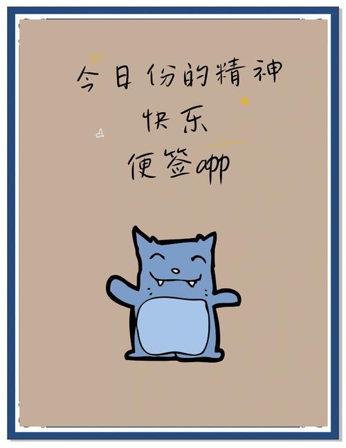 效能桌面便笺软件推荐：提升工作学习效率