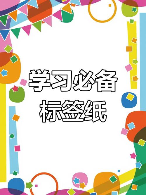 效能桌面便笺软件推荐：提升工作学习效率