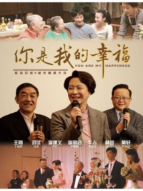 你是我的幸福：这部剧带你领略中年人的酸甜苦辣