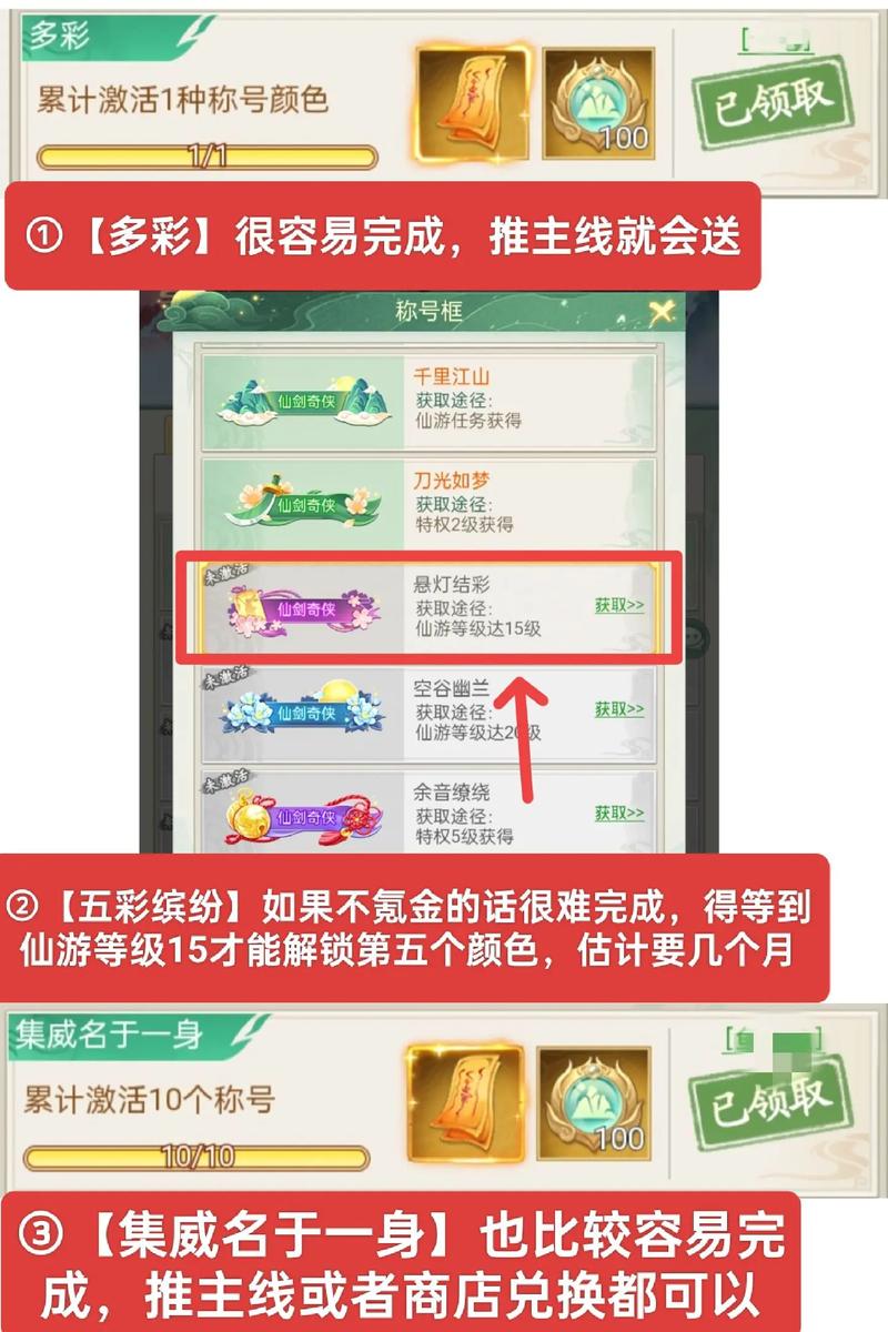 仙剑5隐藏支线任务：解锁更多精彩剧情与彩蛋