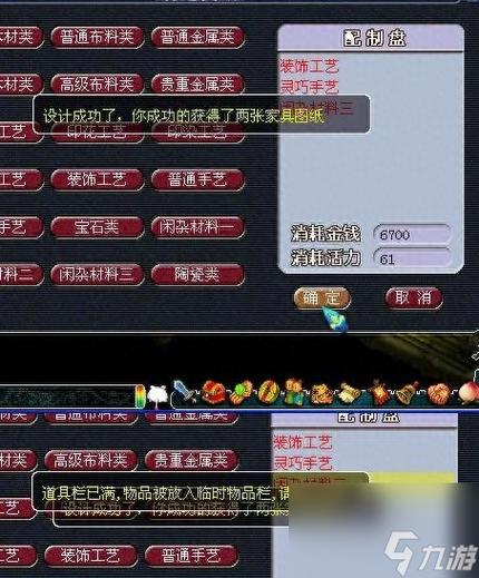 梦幻西游百晓任务攻略：轻松完成任务拿奖励