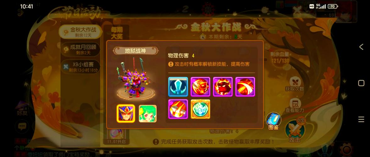 梦幻西游百晓任务攻略：轻松完成任务拿奖励