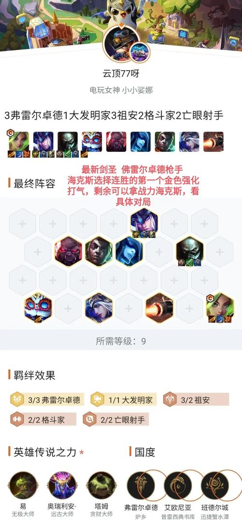 2023最新AD剑圣出装教学：快速上手秘籍