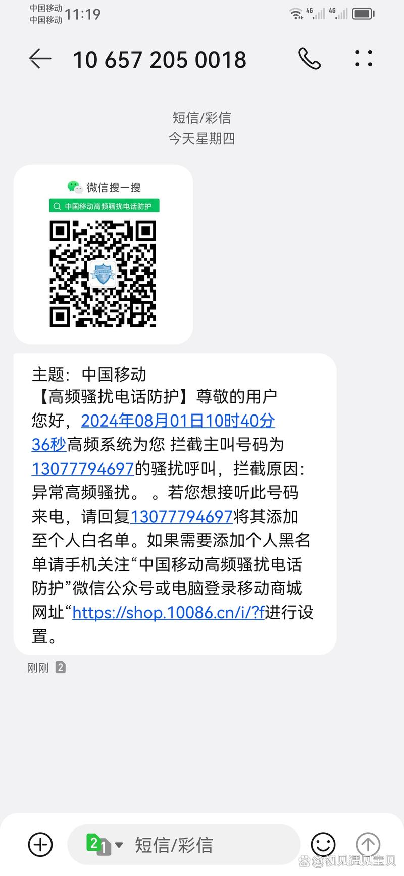 UC来电通防骚扰功能强大吗？用户真实体验分享