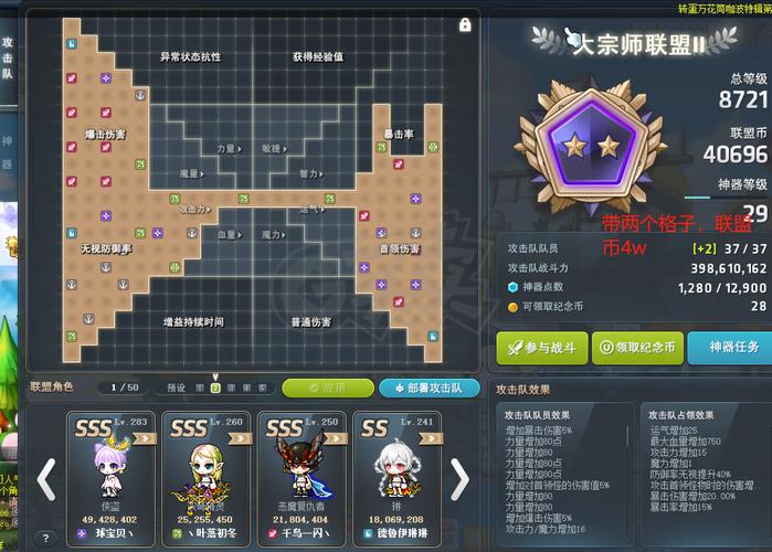 冒险岛内在能力洗点指南：高效提升角色实力