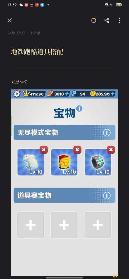 天天跑酷进阶攻略：高分技巧与隐藏玩法
