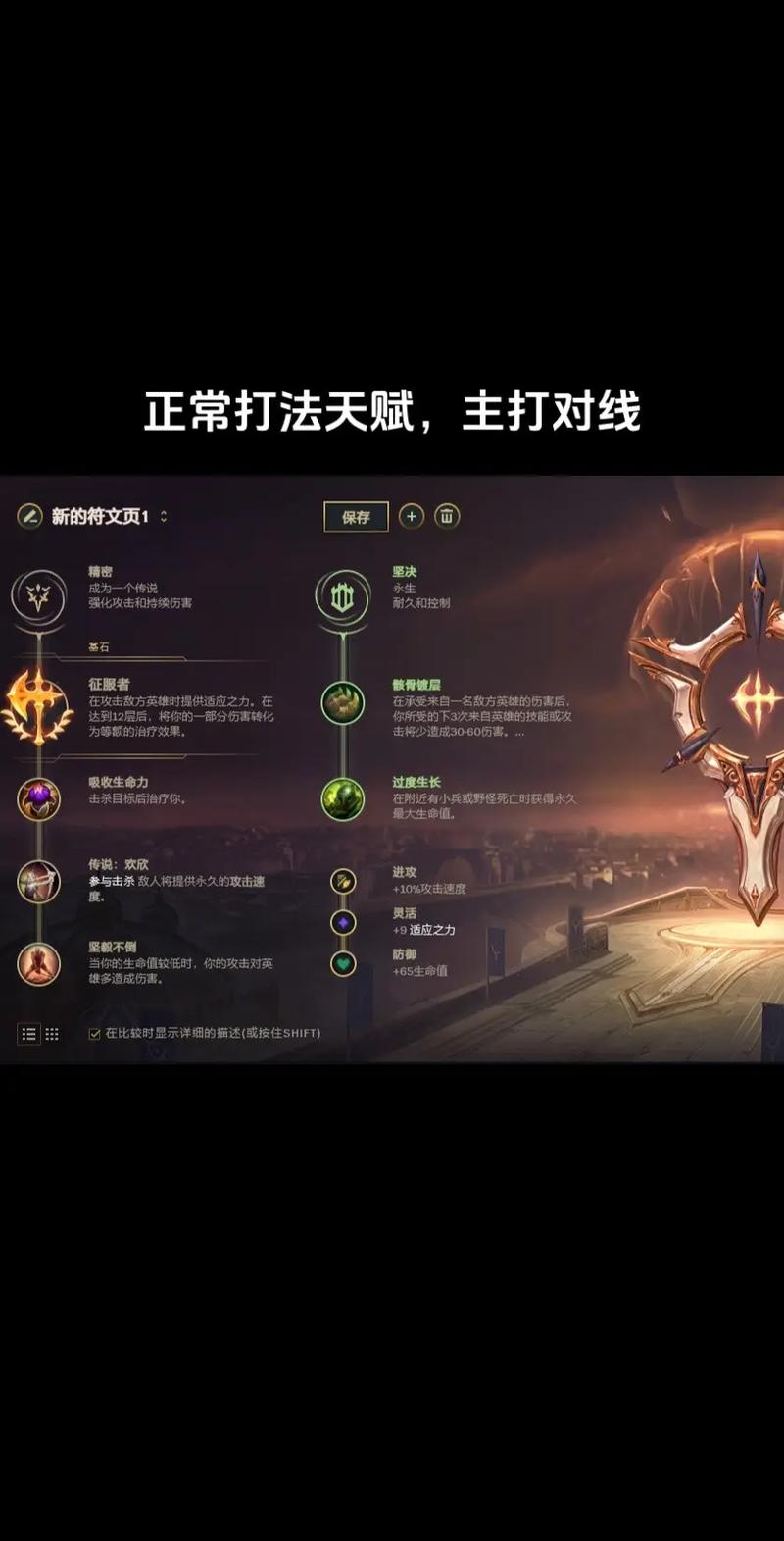 还在为S8亚索符文烦恼？这篇攻略帮你解决