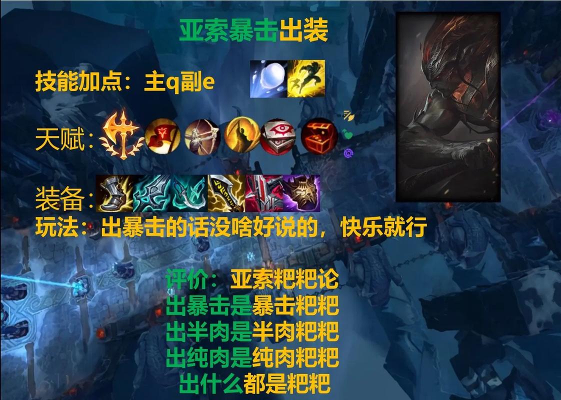 还在为S8亚索符文烦恼？这篇攻略帮你解决