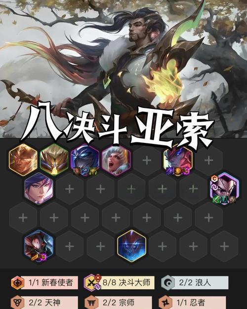 还在为S8亚索符文烦恼？这篇攻略帮你解决