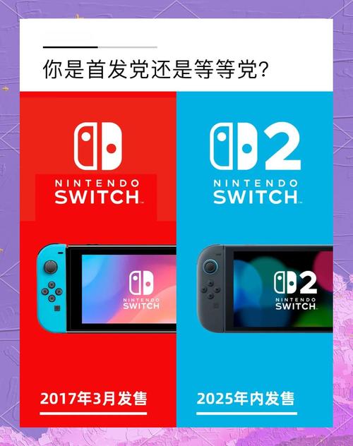 Switch 2发布在即，任天堂股票会大涨吗？