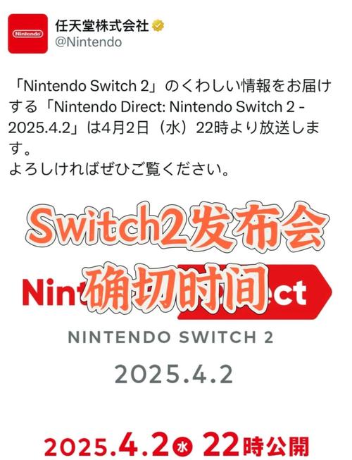 Switch 2发布在即，任天堂股票会大涨吗？