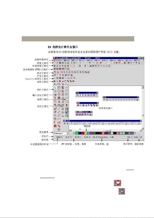 Wilcom软件教程：从入门到精通，快速掌握绣花技巧